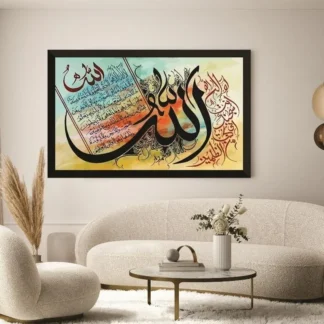 Islamic Caligraphy Wall Art Frames HD Print MDF