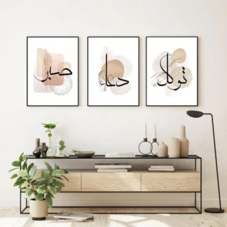 Set of 3 Modern Wall Art Frames with Arabic Calligraphy