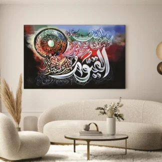 Islamic Caligraphy Wall Art Set of 3 Frames