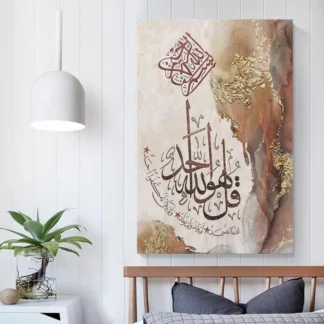 Islamic Caligraphy Wall Art Frames Set of 3